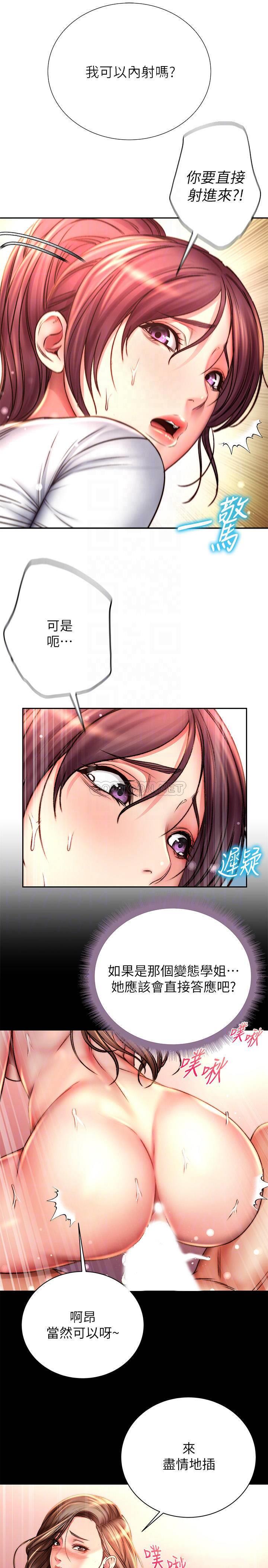[韩国漫画] 超市的漂亮姐姐 剧情,职场#[29P]-13