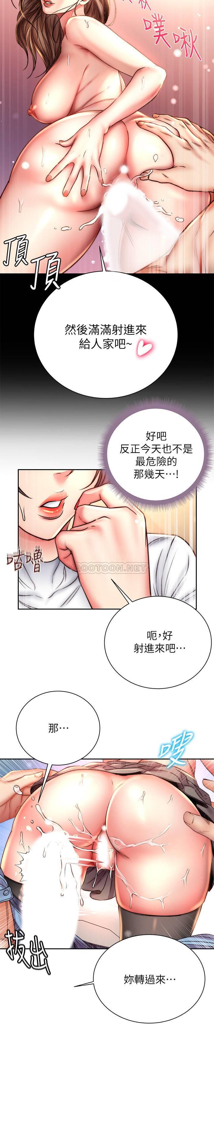 [韩国漫画] 超市的漂亮姐姐 剧情,职场#[29P]-14