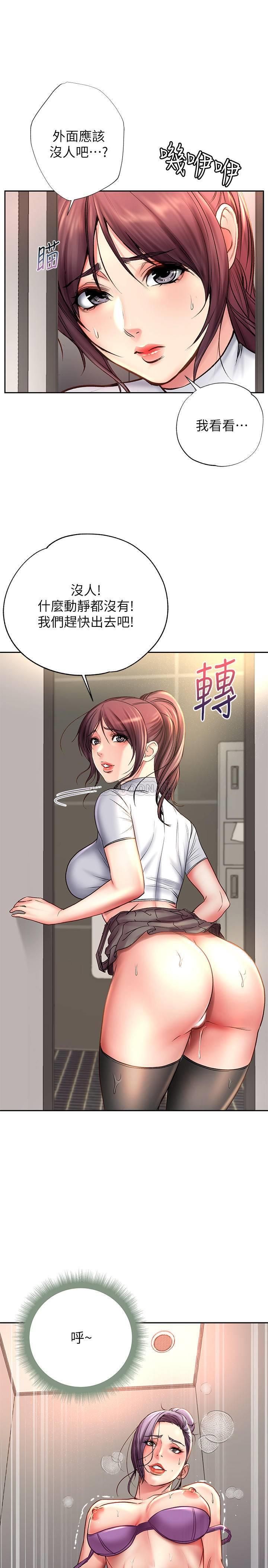 [韩国漫画] 超市的漂亮姐姐 剧情,职场#[29P]-24