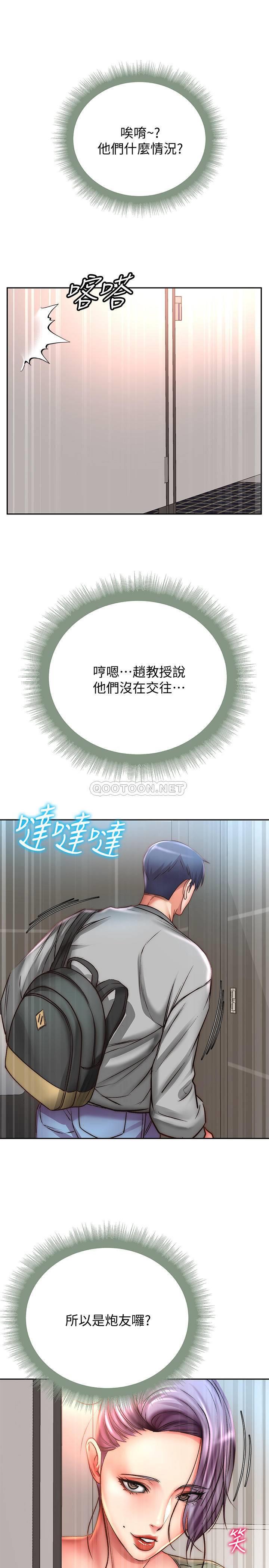 [韩国漫画] 超市的漂亮姐姐 剧情,职场#[29P]-26