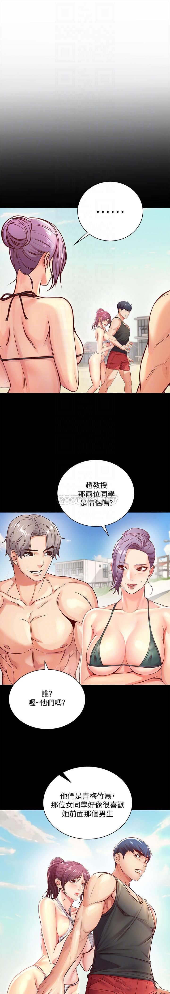 [韩国漫画] 超市的漂亮姐姐 剧情,职场#[29P]-3