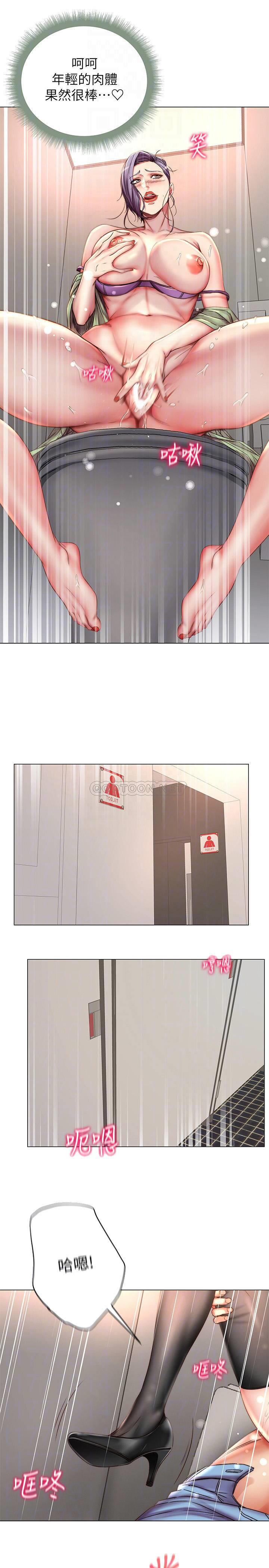 [韩国漫画] 超市的漂亮姐姐 剧情,职场#[29P]-5