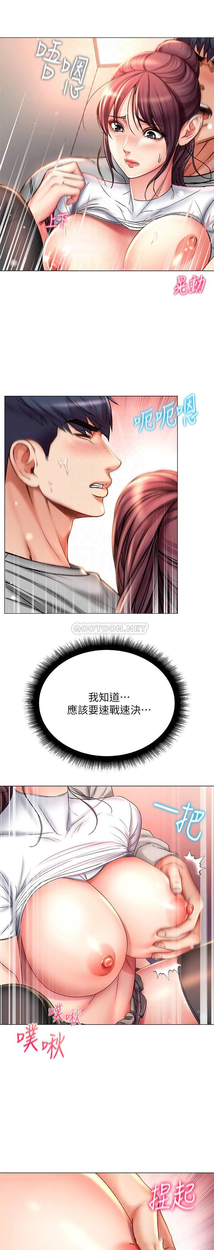 [韩国漫画] 超市的漂亮姐姐 剧情,职场#[29P]-7