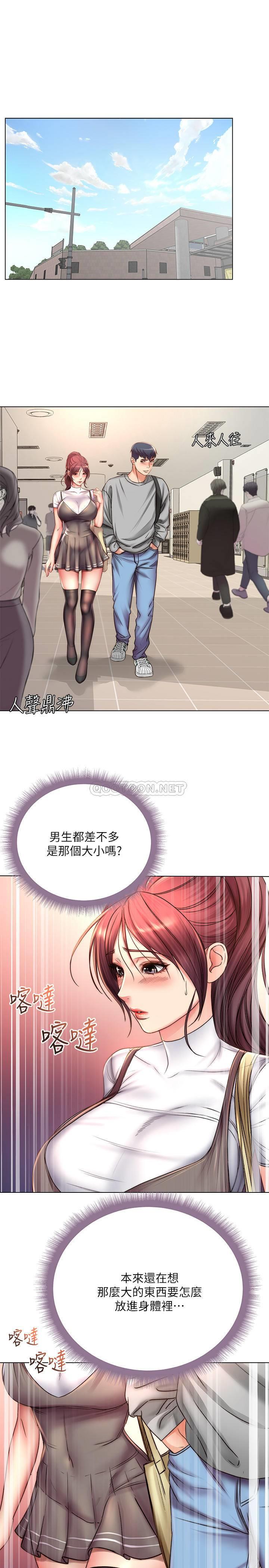 [韩国漫画] 超市的漂亮姐姐 剧情,职场#[26P]-1