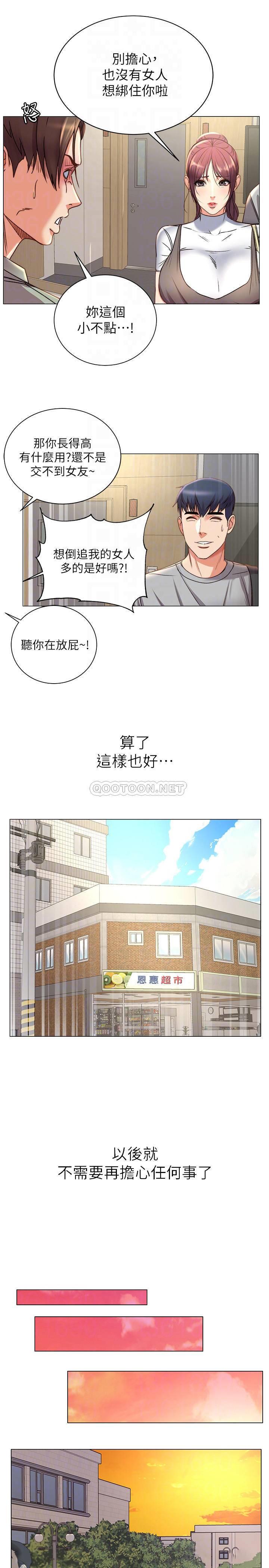 [韩国漫画] 超市的漂亮姐姐 剧情,职场#[26P]-11