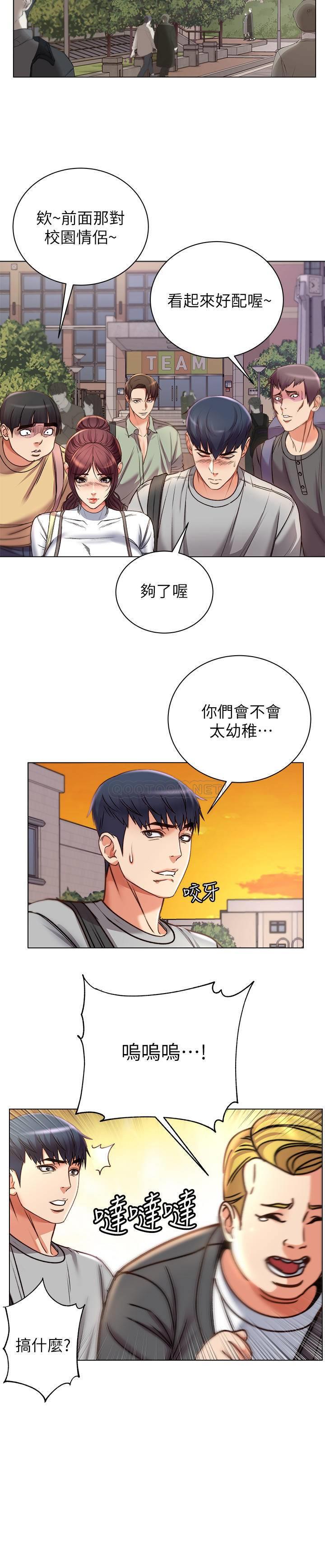 [韩国漫画] 超市的漂亮姐姐 剧情,职场#[26P]-12