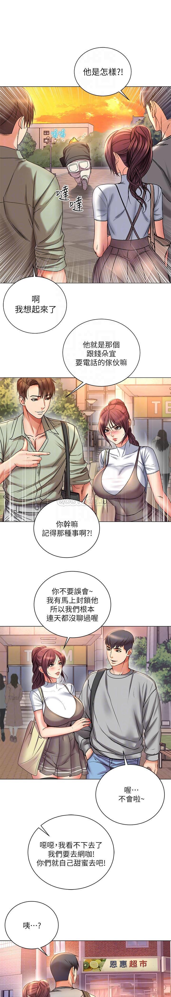 [韩国漫画] 超市的漂亮姐姐 剧情,职场#[26P]-13