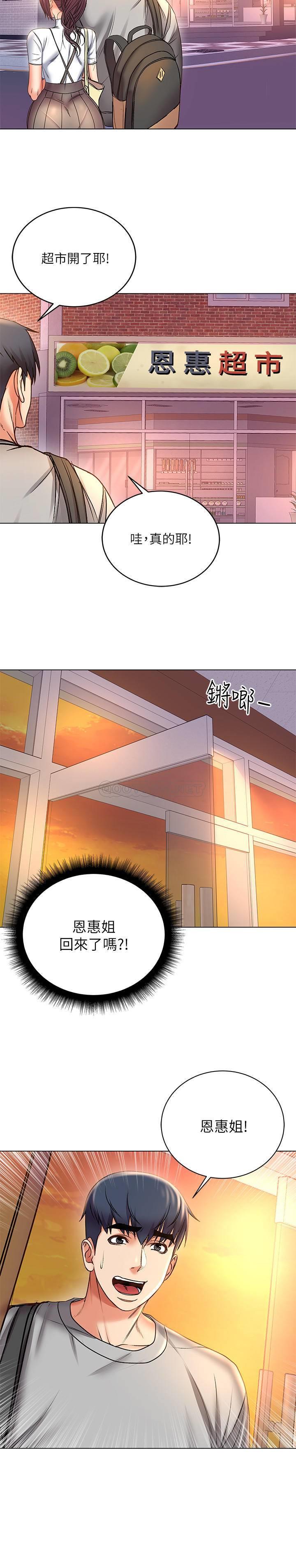 [韩国漫画] 超市的漂亮姐姐 剧情,职场#[26P]-14