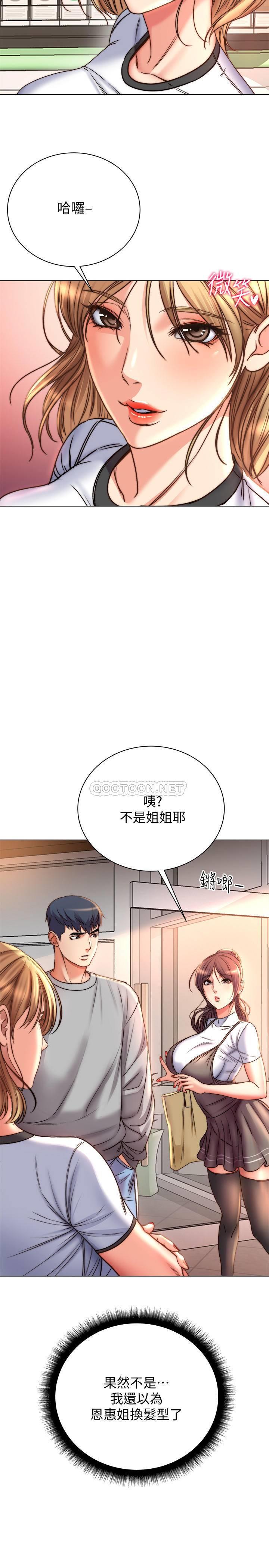 [韩国漫画] 超市的漂亮姐姐 剧情,职场#[26P]-16