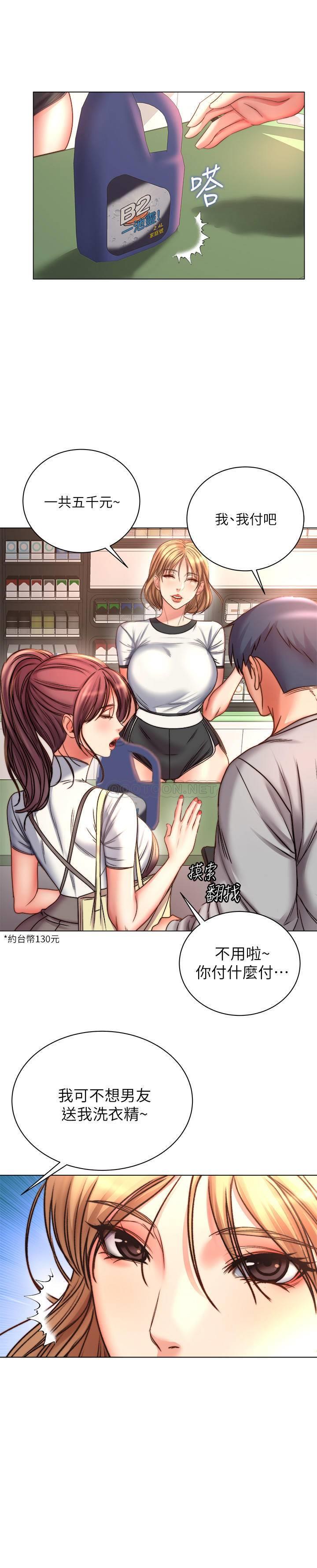 [韩国漫画] 超市的漂亮姐姐 剧情,职场#[26P]-18