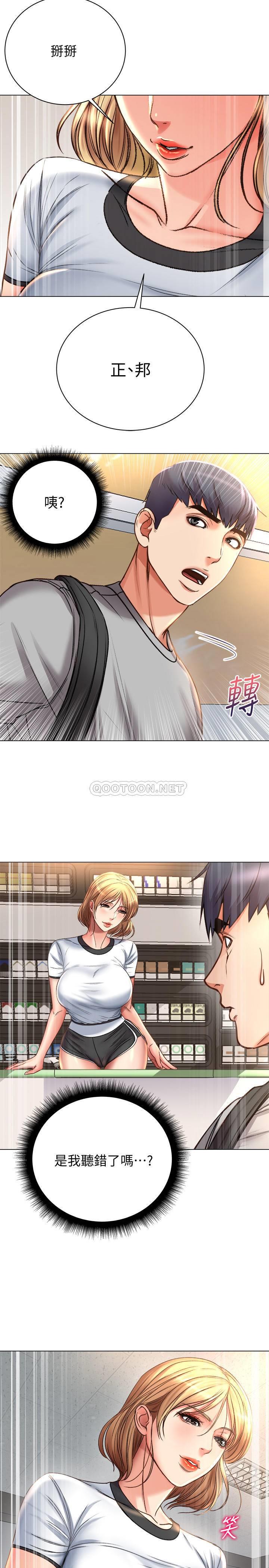 [韩国漫画] 超市的漂亮姐姐 剧情,职场#[26P]-20