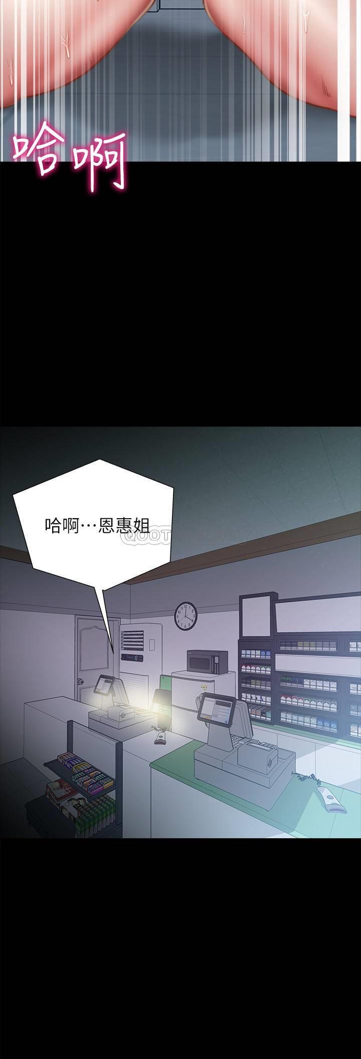 [韩国漫画] 超市的漂亮姐姐 剧情,职场#[26P]-23