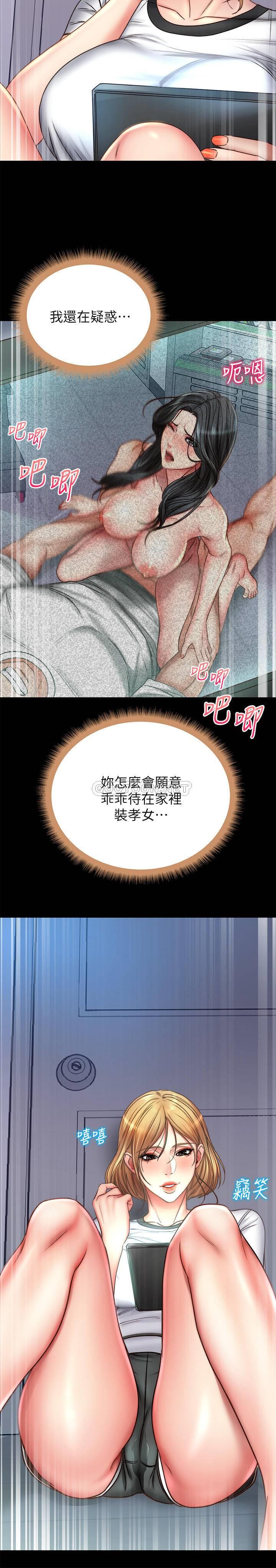 [韩国漫画] 超市的漂亮姐姐 剧情,职场#[26P]-25