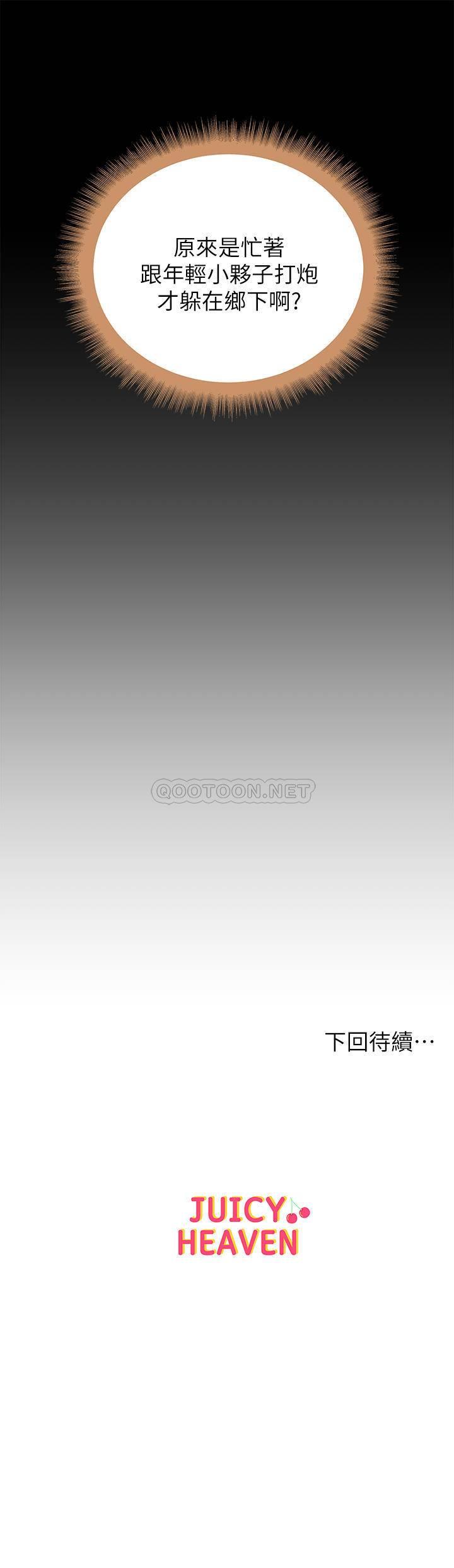 [韩国漫画] 超市的漂亮姐姐 剧情,职场#[26P]-26