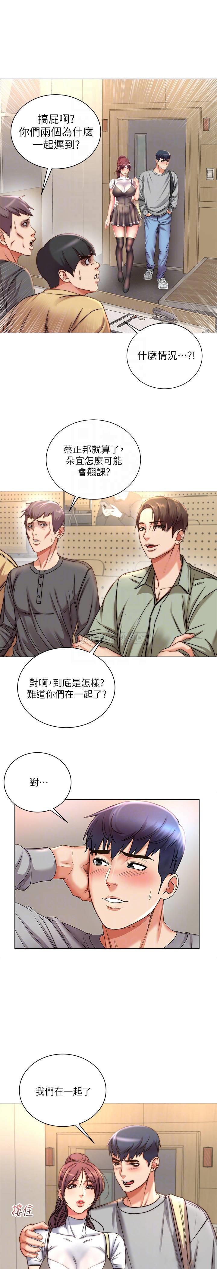 [韩国漫画] 超市的漂亮姐姐 剧情,职场#[26P]-7