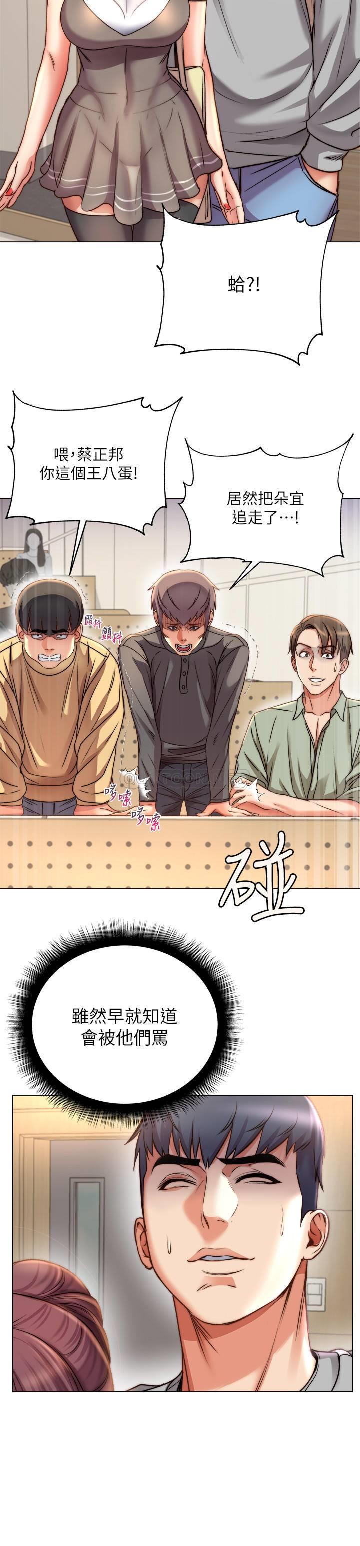 [韩国漫画] 超市的漂亮姐姐 剧情,职场#[26P]-8