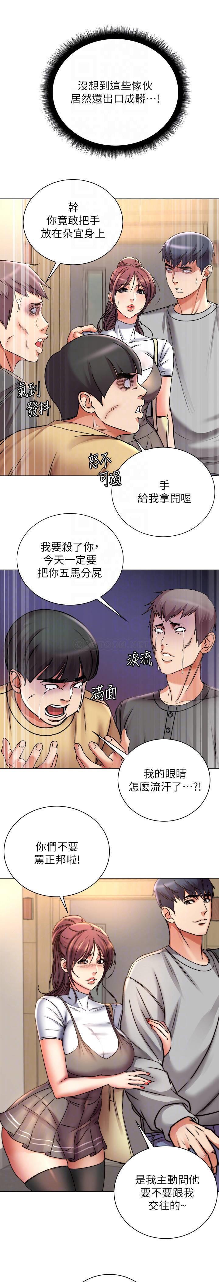 [韩国漫画] 超市的漂亮姐姐 剧情,职场#[26P]-9