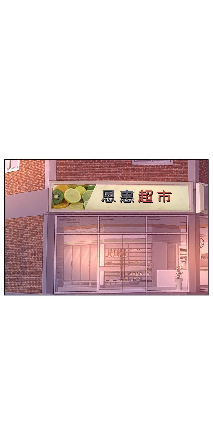 [韩国漫画] 超市的漂亮姐姐 剧情,职场#[20P]-1