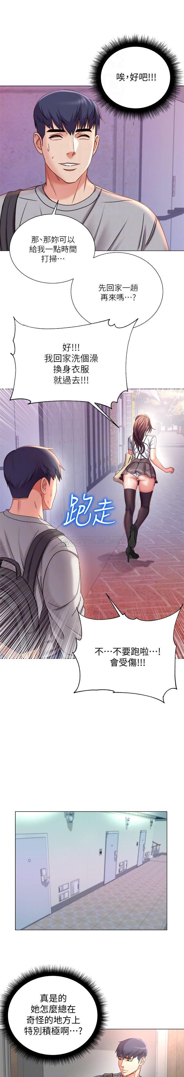 [韩国漫画] 超市的漂亮姐姐 剧情,职场#[20P]-10