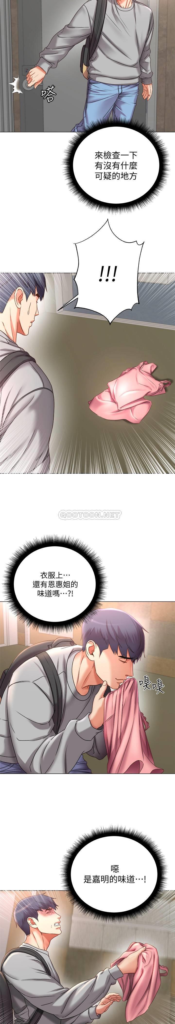 [韩国漫画] 超市的漂亮姐姐 剧情,职场#[20P]-11
