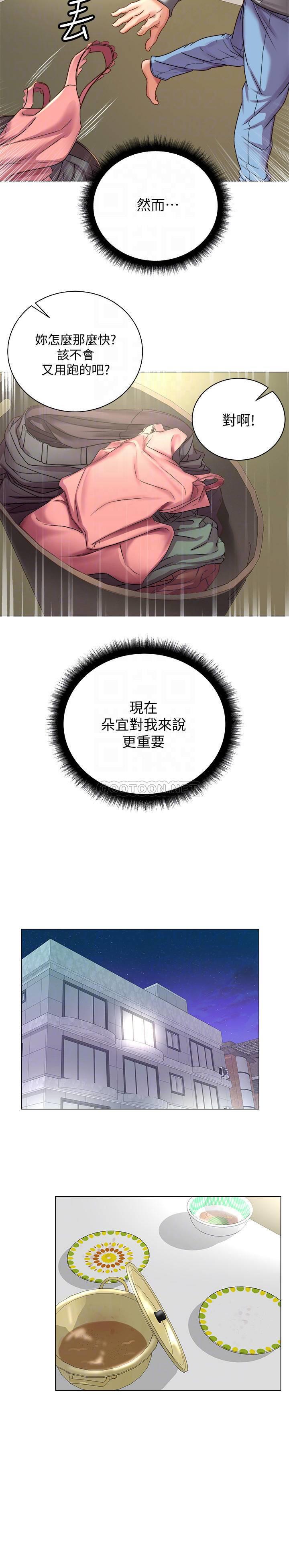 [韩国漫画] 超市的漂亮姐姐 剧情,职场#[20P]-14