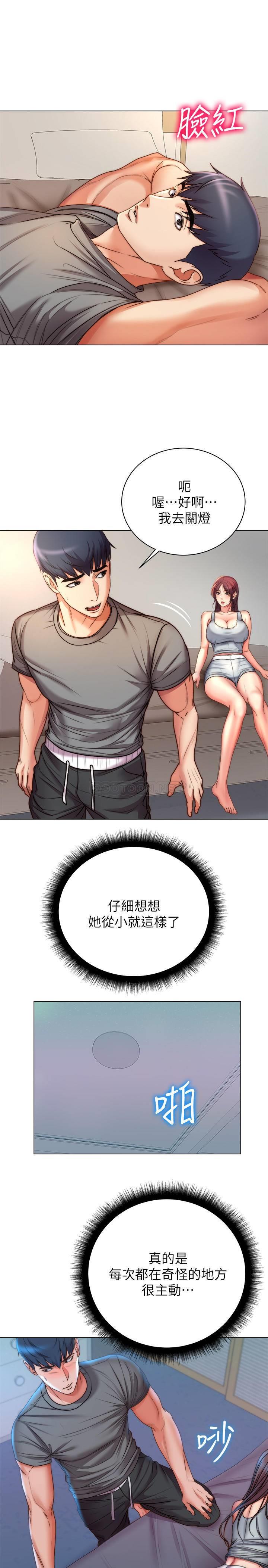[韩国漫画] 超市的漂亮姐姐 剧情,职场#[20P]-19