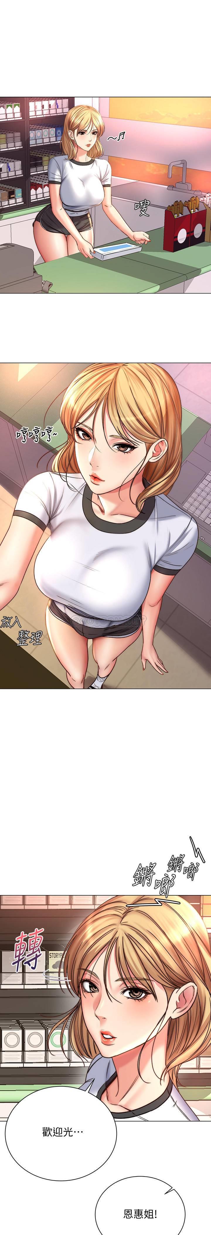 [韩国漫画] 超市的漂亮姐姐 剧情,职场#[20P]-2