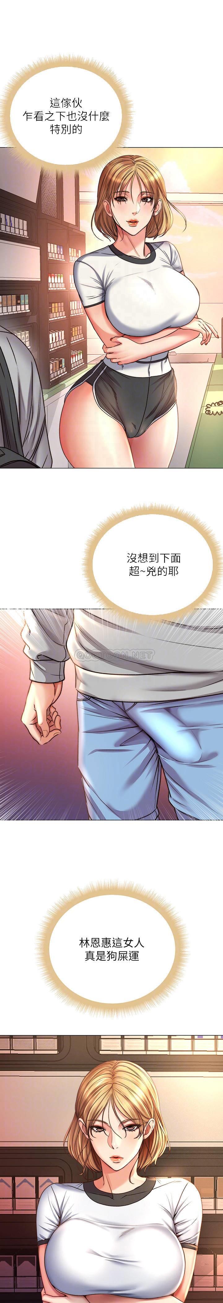 [韩国漫画] 超市的漂亮姐姐 剧情,职场#[20P]-4