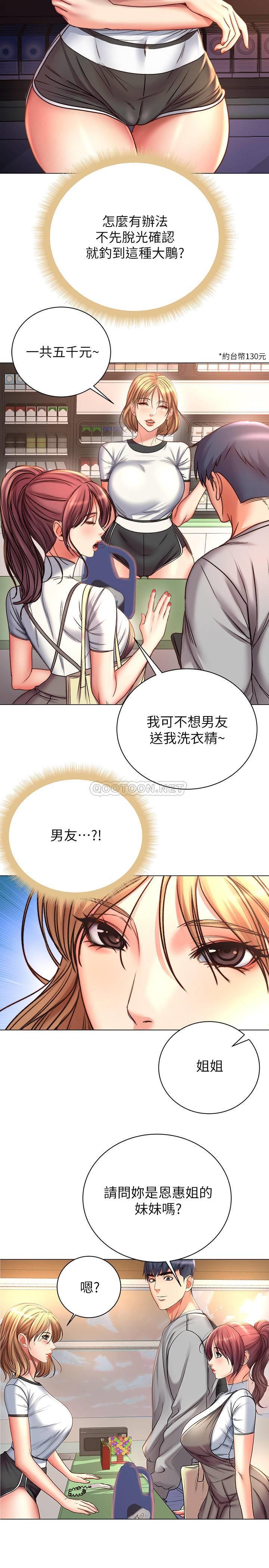 [韩国漫画] 超市的漂亮姐姐 剧情,职场#[20P]-5