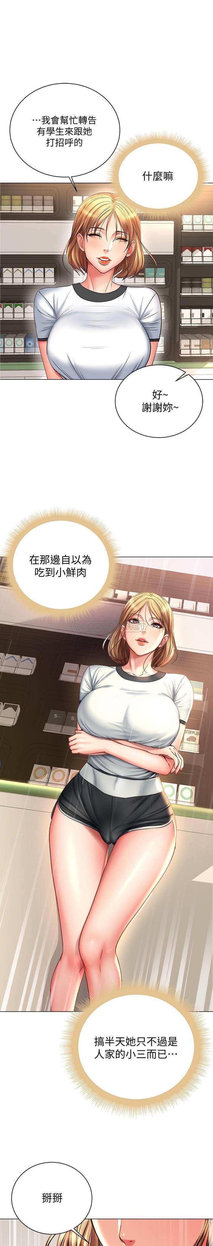[韩国漫画] 超市的漂亮姐姐 剧情,职场#[20P]-6