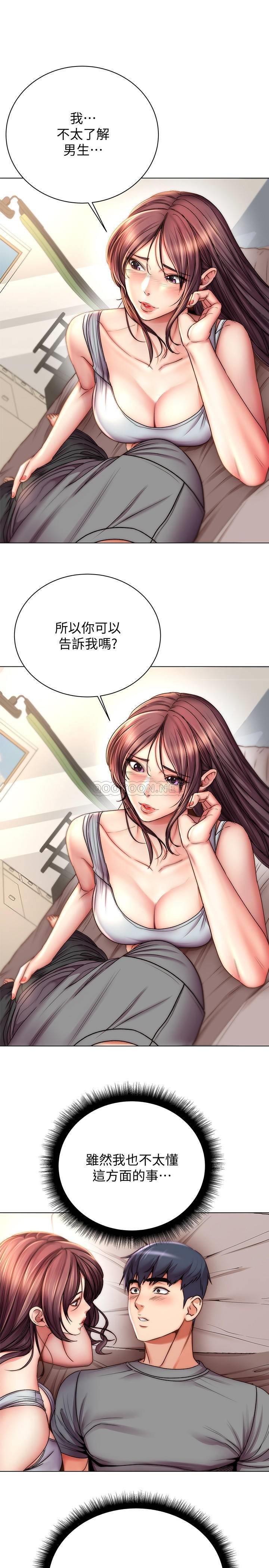 [韩国漫画] 超市的漂亮姐姐 剧情,职场#[27P]-13