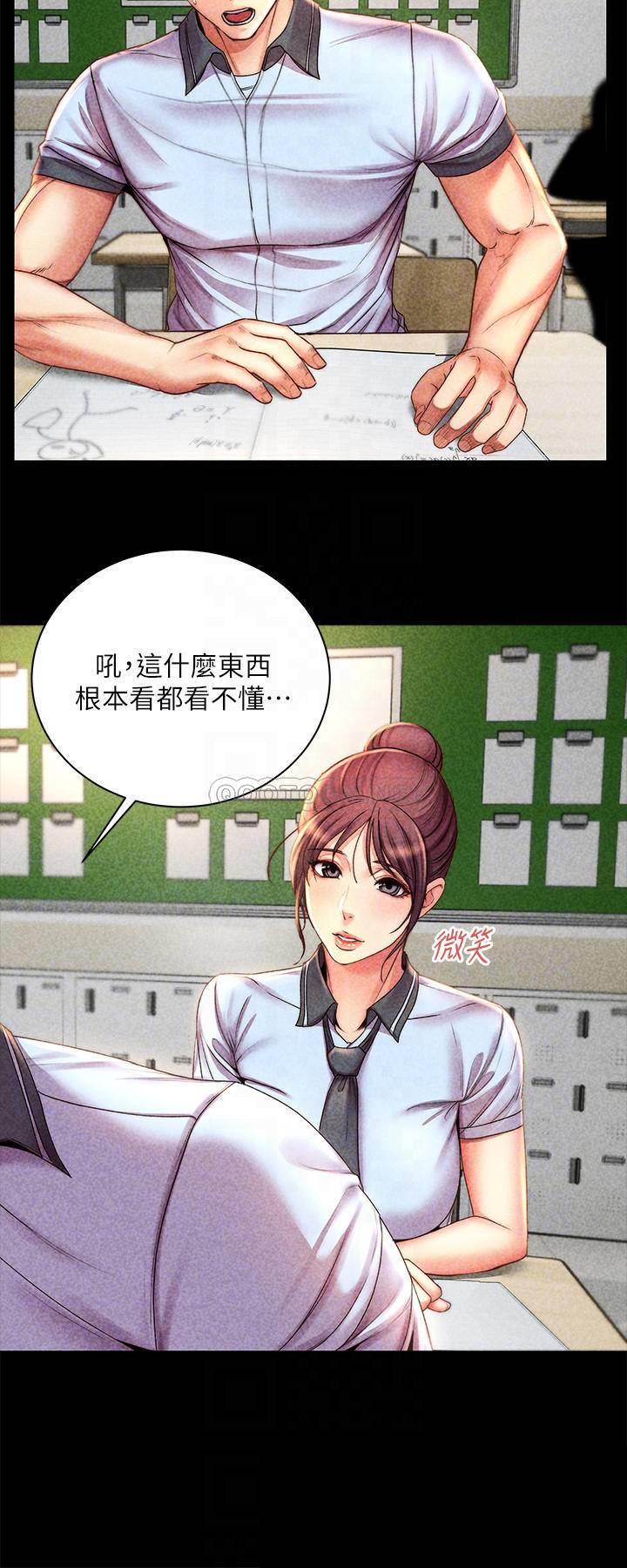 [韩国漫画] 超市的漂亮姐姐 剧情,职场#[27P]-8