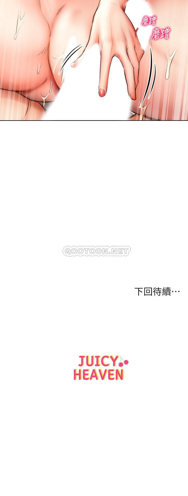 [韩国漫画] 超市的漂亮姐姐 剧情,职场#[28P]-28