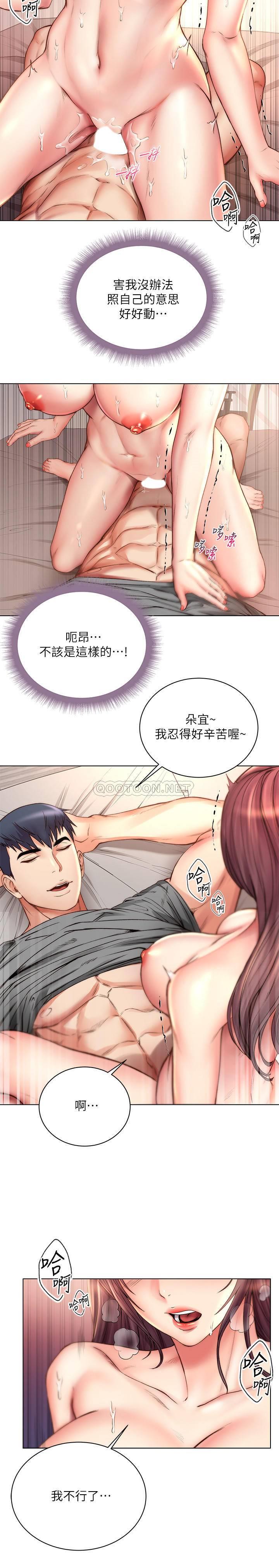 [韩国漫画] 超市的漂亮姐姐 剧情,职场#[23P]-17