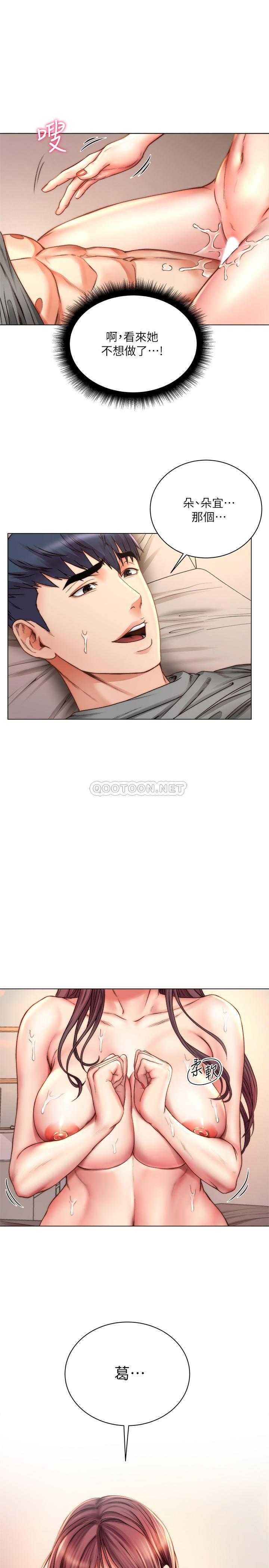 [韩国漫画] 超市的漂亮姐姐 剧情,职场#[23P]-22