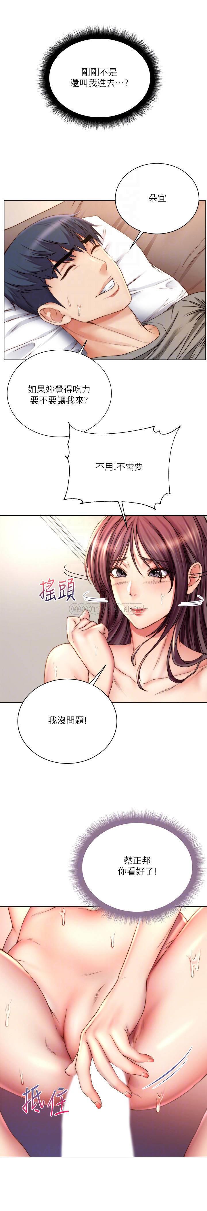 [韩国漫画] 超市的漂亮姐姐 剧情,职场#[23P]-3
