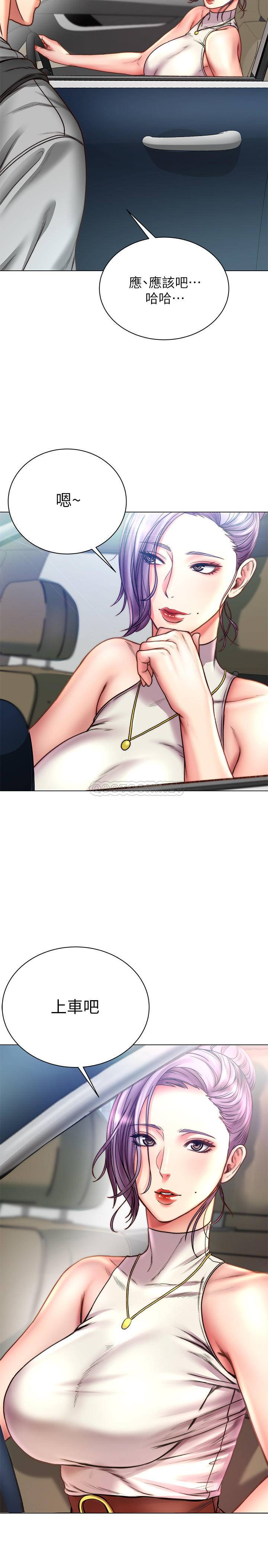 [韩国漫画] 超市的漂亮姐姐 剧情,职场#[25P]-23