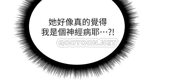 [韩国漫画] 超市的漂亮姐姐 剧情,职场#[25P]-9