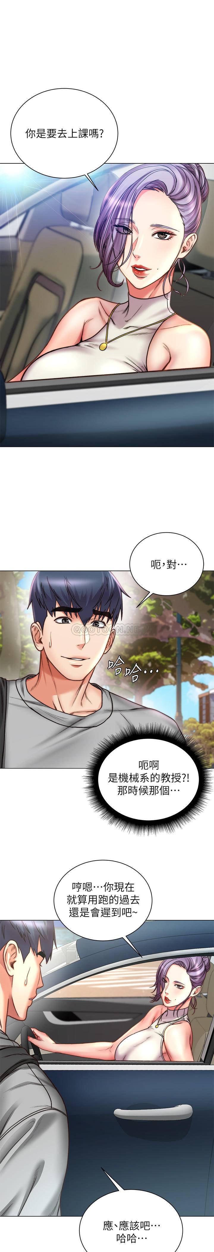[韩国漫画] 超市的漂亮姐姐 剧情,职场#[25P]-1