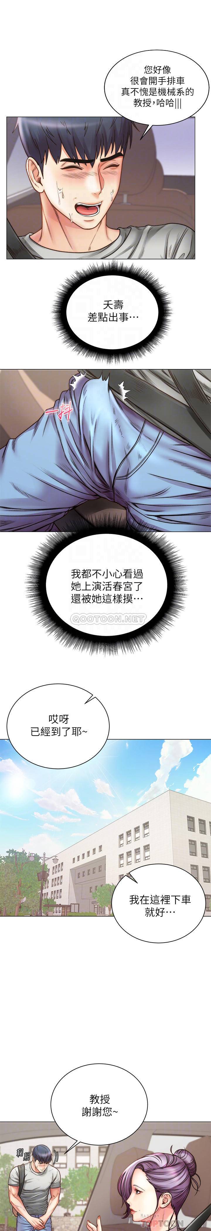 [韩国漫画] 超市的漂亮姐姐 剧情,职场#[25P]-14