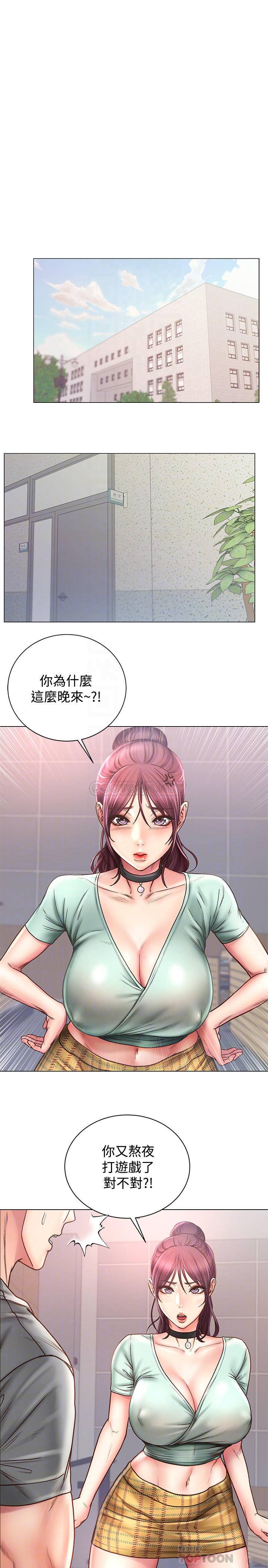 [韩国漫画] 超市的漂亮姐姐 剧情,职场#[25P]-16