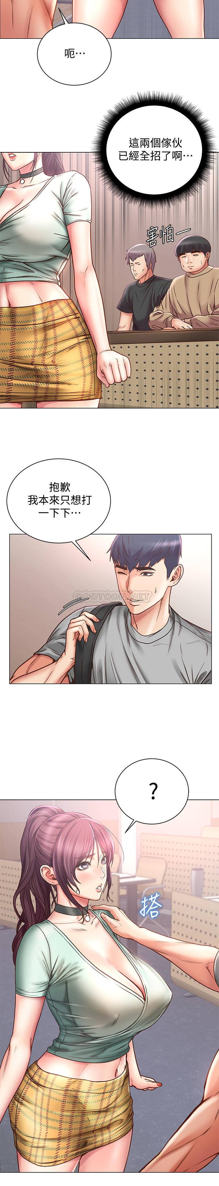 [韩国漫画] 超市的漂亮姐姐 剧情,职场#[25P]-17