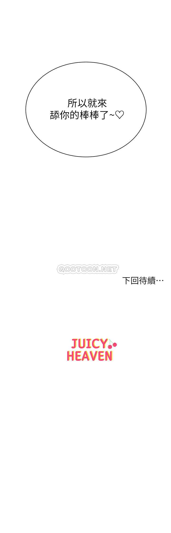 [韩国漫画] 超市的漂亮姐姐 剧情,职场#[25P]-25