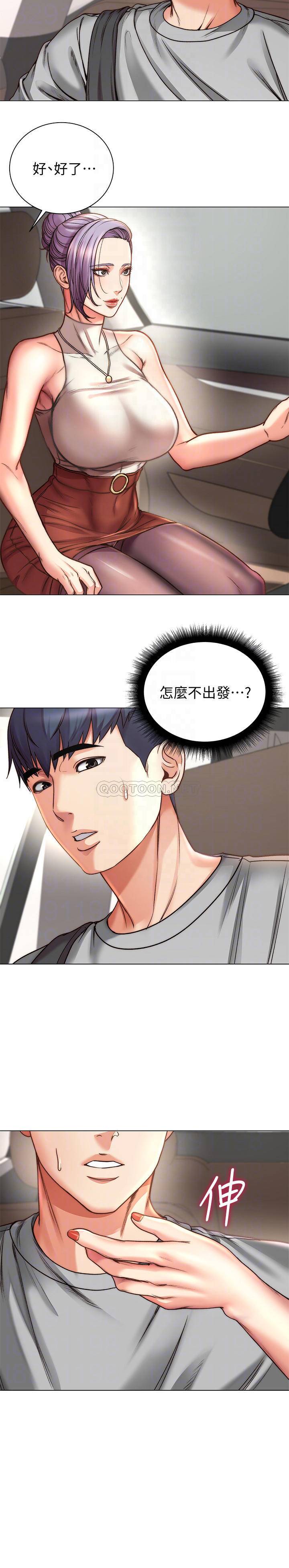 [韩国漫画] 超市的漂亮姐姐 剧情,职场#[25P]-6