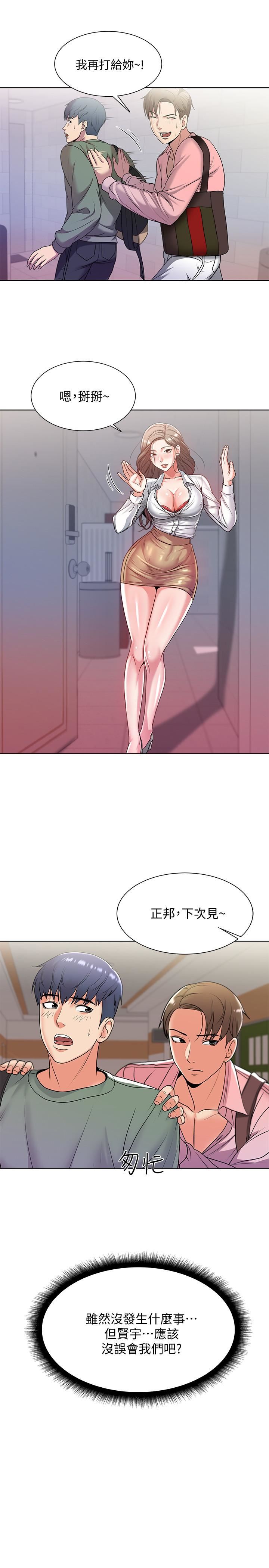 [韩国漫画] 超市的漂亮姐姐 剧情,职场#[26P]-11