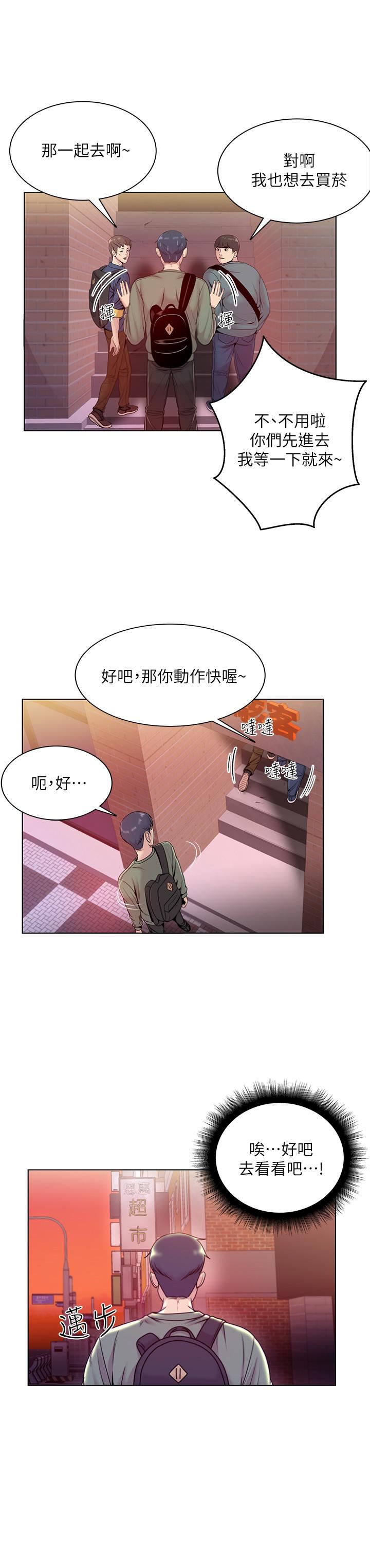 [韩国漫画] 超市的漂亮姐姐 剧情,职场#[26P]-15