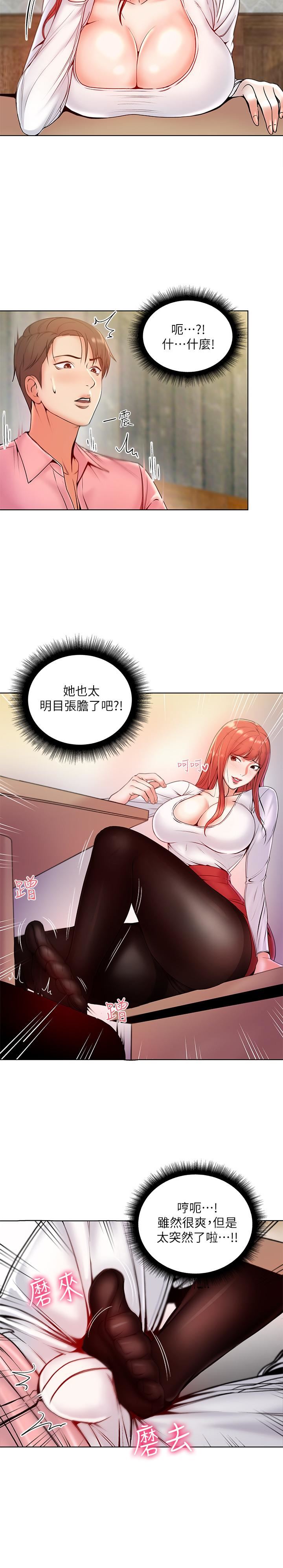 [韩国漫画] 超市的漂亮姐姐 剧情,职场#[26P]-19