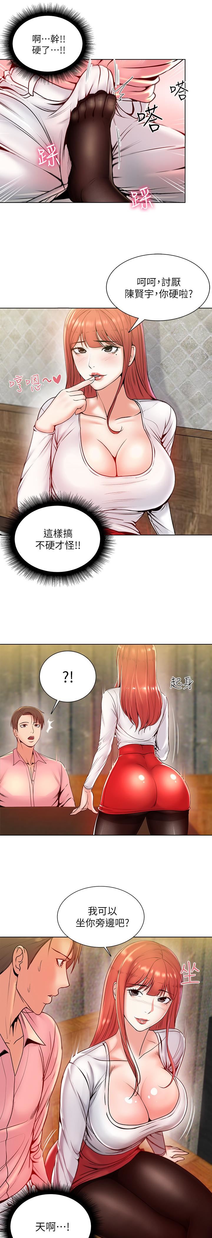 [韩国漫画] 超市的漂亮姐姐 剧情,职场#[26P]-20