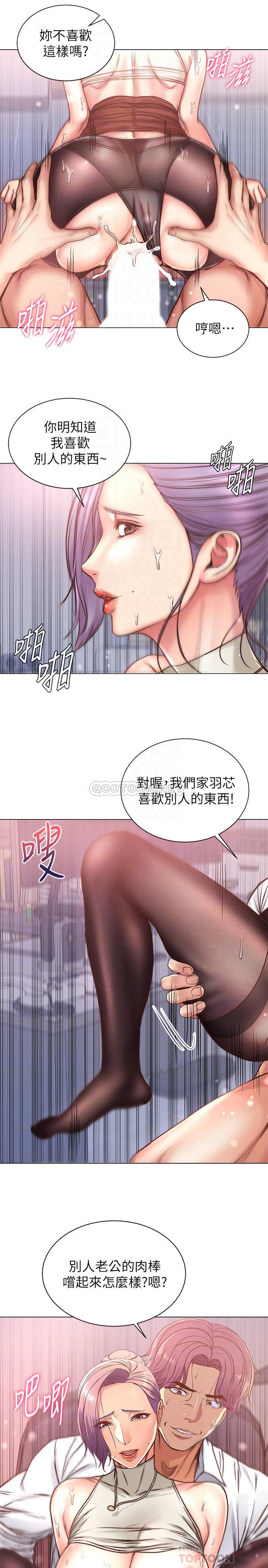 [韩国漫画] 超市的漂亮姐姐 剧情,职场#[24P]-13