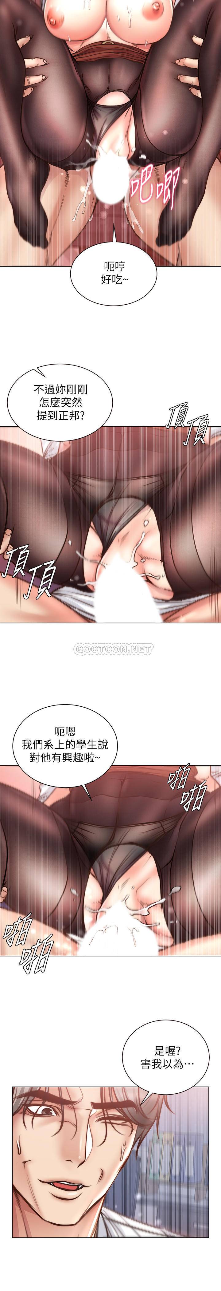 [韩国漫画] 超市的漂亮姐姐 剧情,职场#[24P]-14